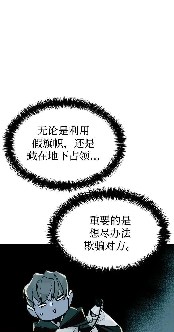 死灵法师亡灵支配者漫画全集免费漫画,[第87话] G岛死亡比赛（2）4图