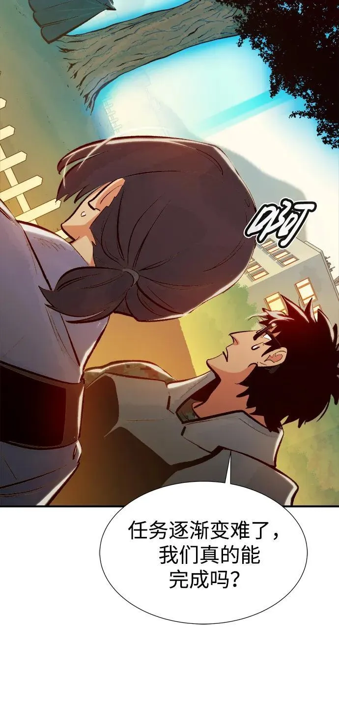 死灵法师:亡灵支配者漫画在线看漫画,[第103话] W市的世界树-33图