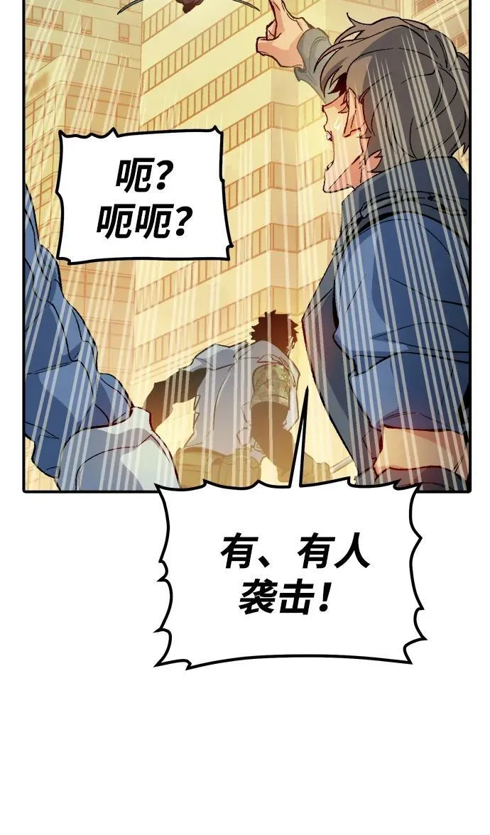 死灵法师亡灵支配者动漫漫画,[第125话] 攻击A国服务器的外势力 -22图