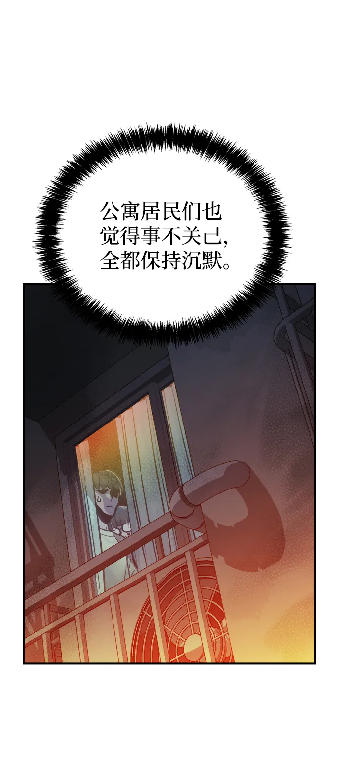 死灵法师亡灵支配者小说漫画,[第16话] 公寓里的盗贼们（1）1图