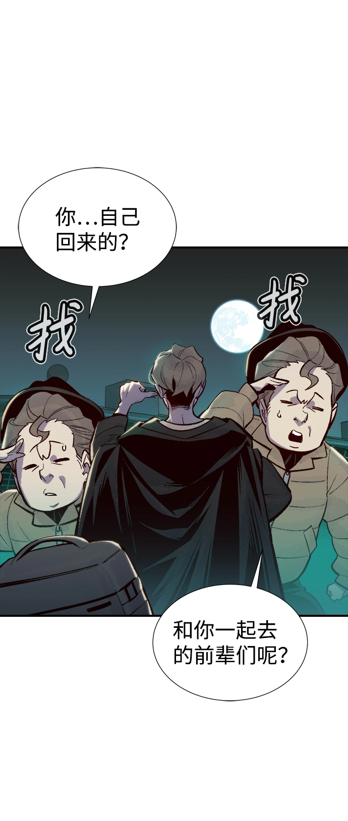 死灵法师：亡灵支配者漫画,[第68话] Y街站，丧尸生存战（2）5图