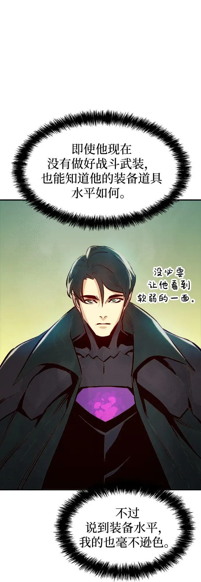 死灵法师:亡灵支配者漫画免费观看漫画,[第92话] 排名第一,韩姜锡-24图