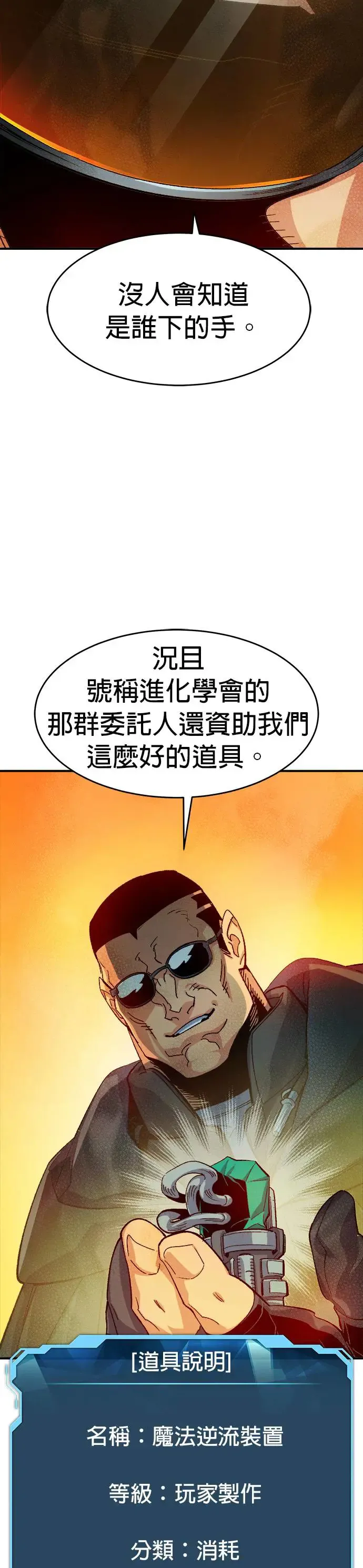 死灵法师:亡灵支配者漫画第二季漫画,第109话 魔窟之门(3)5图