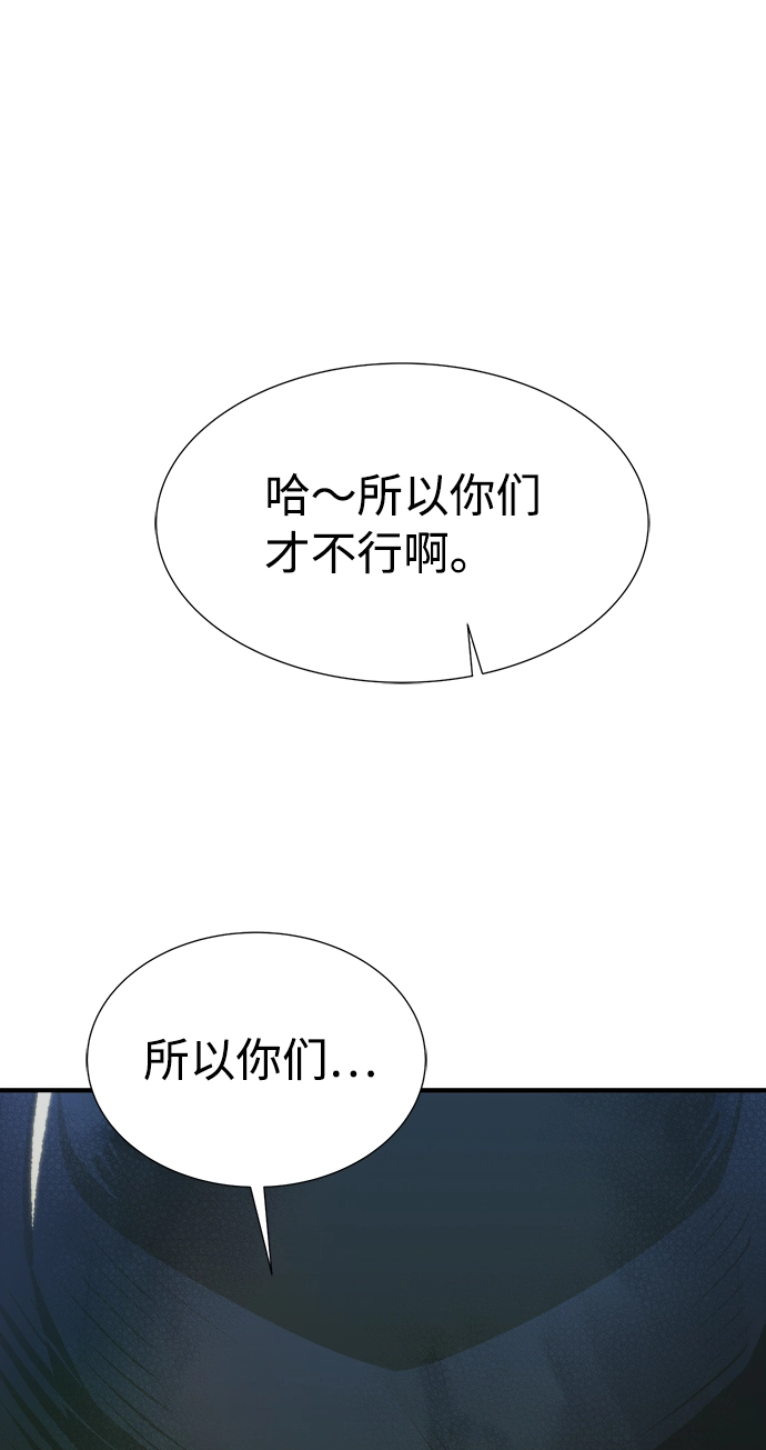 死灵法师亡灵支配者漫画在线观看漫画,[第32话] 吸血鬼狩猎（3）4图