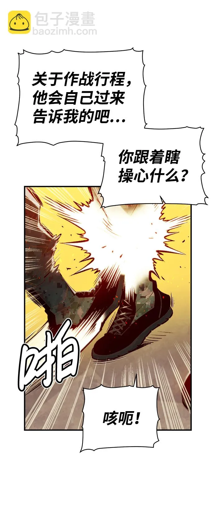 死灵法师亡灵支配者漫画免费观看漫画,[第41话] 击杀跑道的BOSS（2）1图