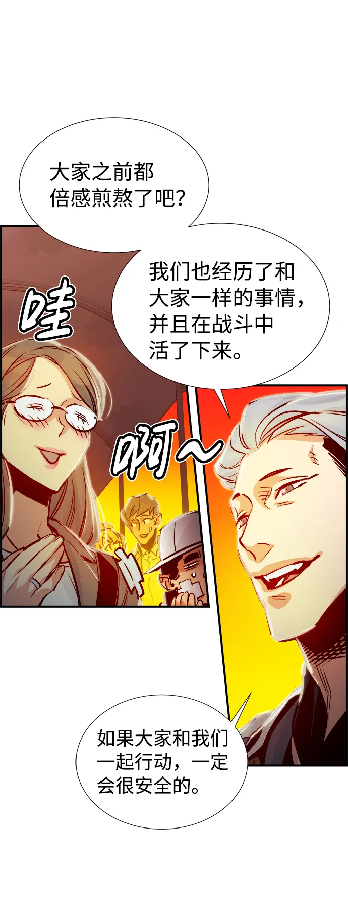 死灵法师亡灵支配者动漫漫画,[第7话] 猎杀幸存者的半兽人部队（1）5图