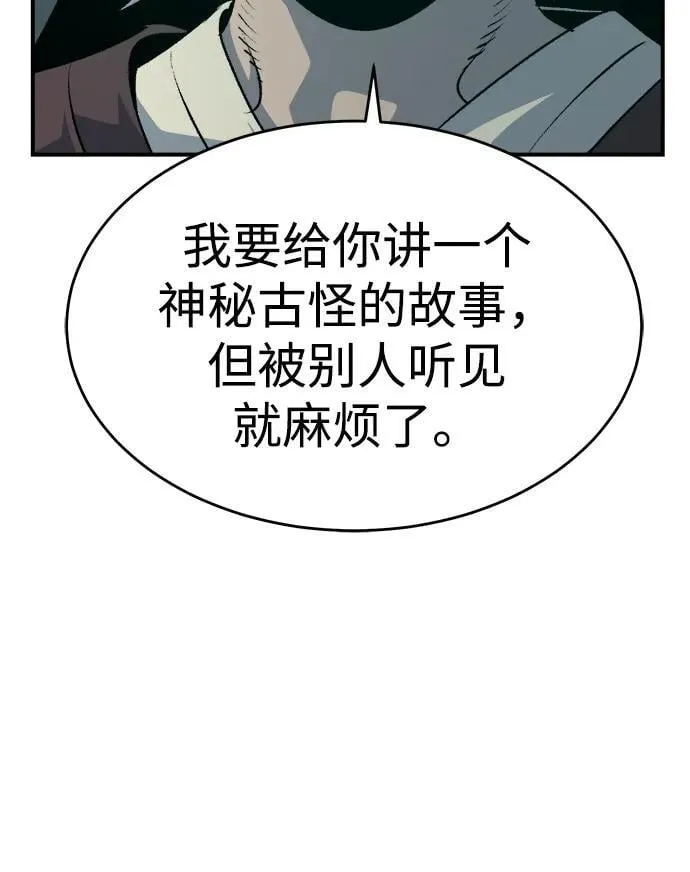 死灵法师亡灵支配者漫画免费漫画,[第163话] WORLD SEASON-21图