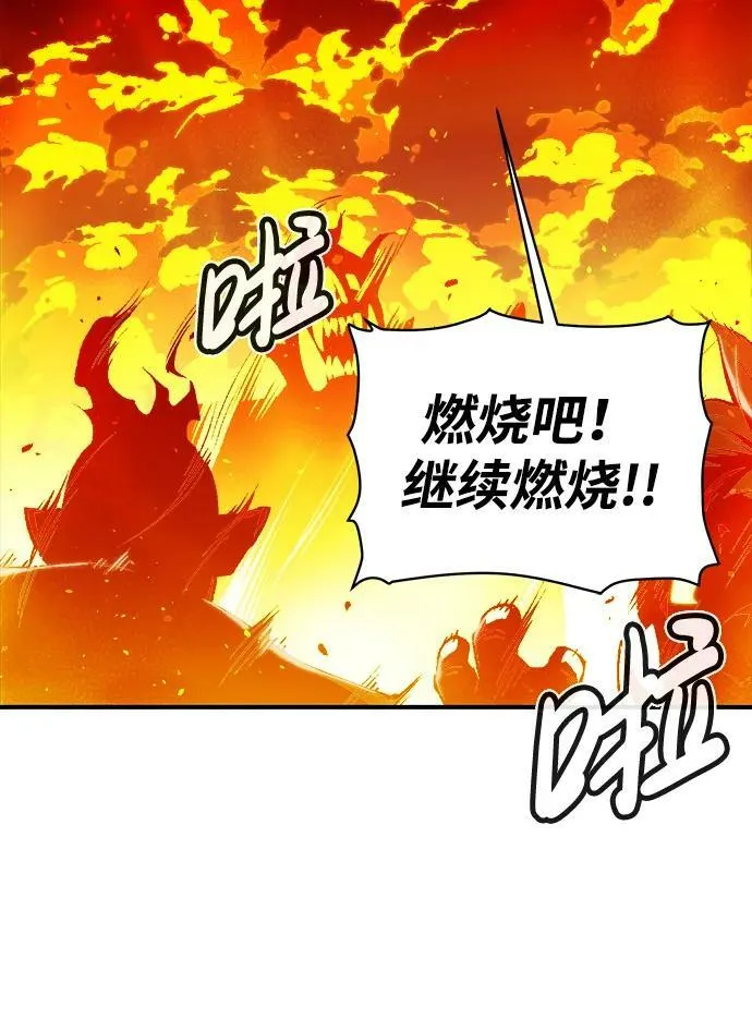 死灵法师亡灵支配者小说在线观看漫画,[第78话] E大街之战（1）4图