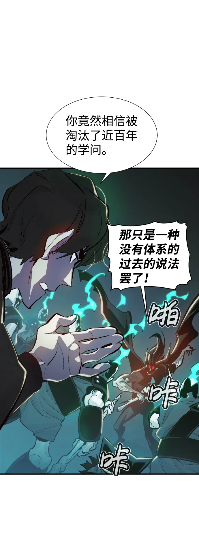 死灵法师:亡灵支配者漫画在线看漫画,[第34话] 吸血鬼狩猎（5）2图