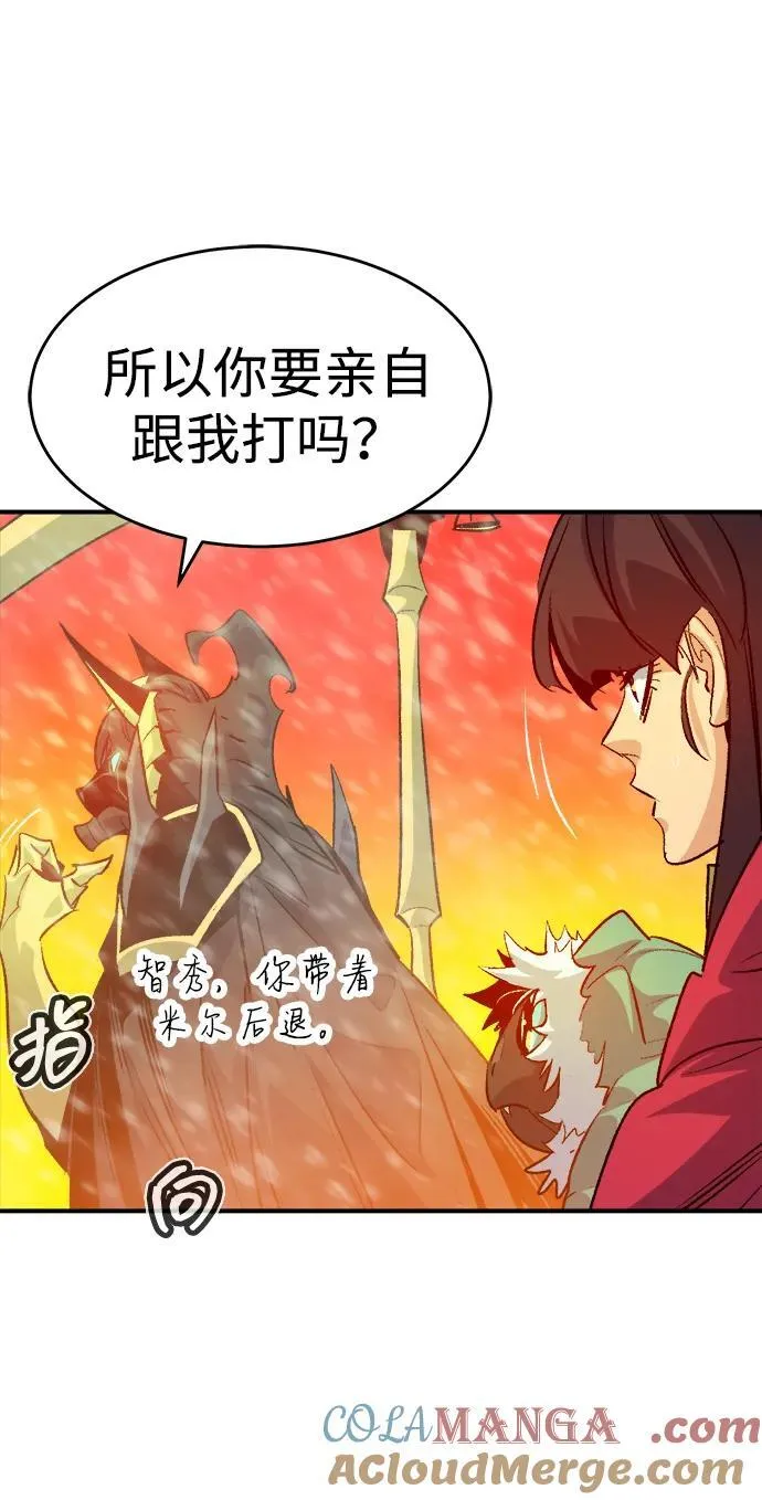 死灵法师亡灵支配者漫画免费观看漫画,[第154话] 勇山站，希波利亚的寒气-34图