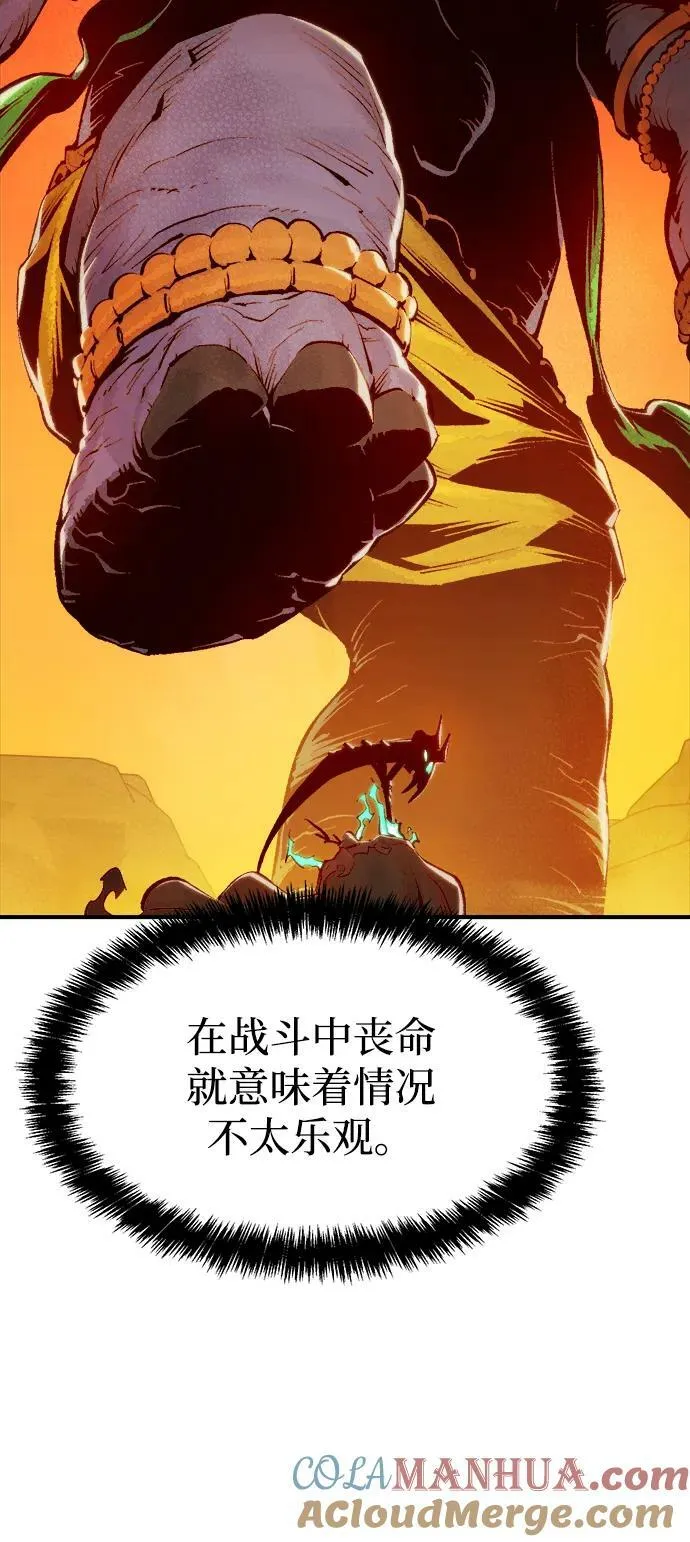 死灵法师林默语一口气看完漫画,[第84话] 出现在西海的海贼舰队（1）5图