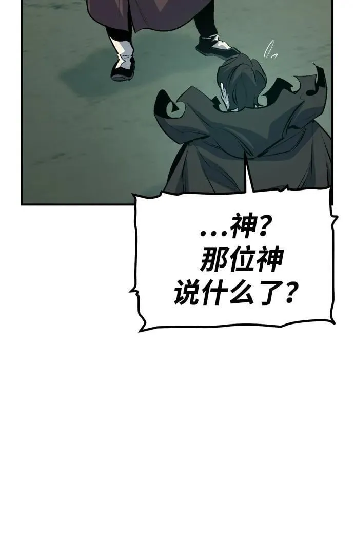 死灵法师亡灵支配者漫画免费漫画,[第163话] WORLD SEASON-25图