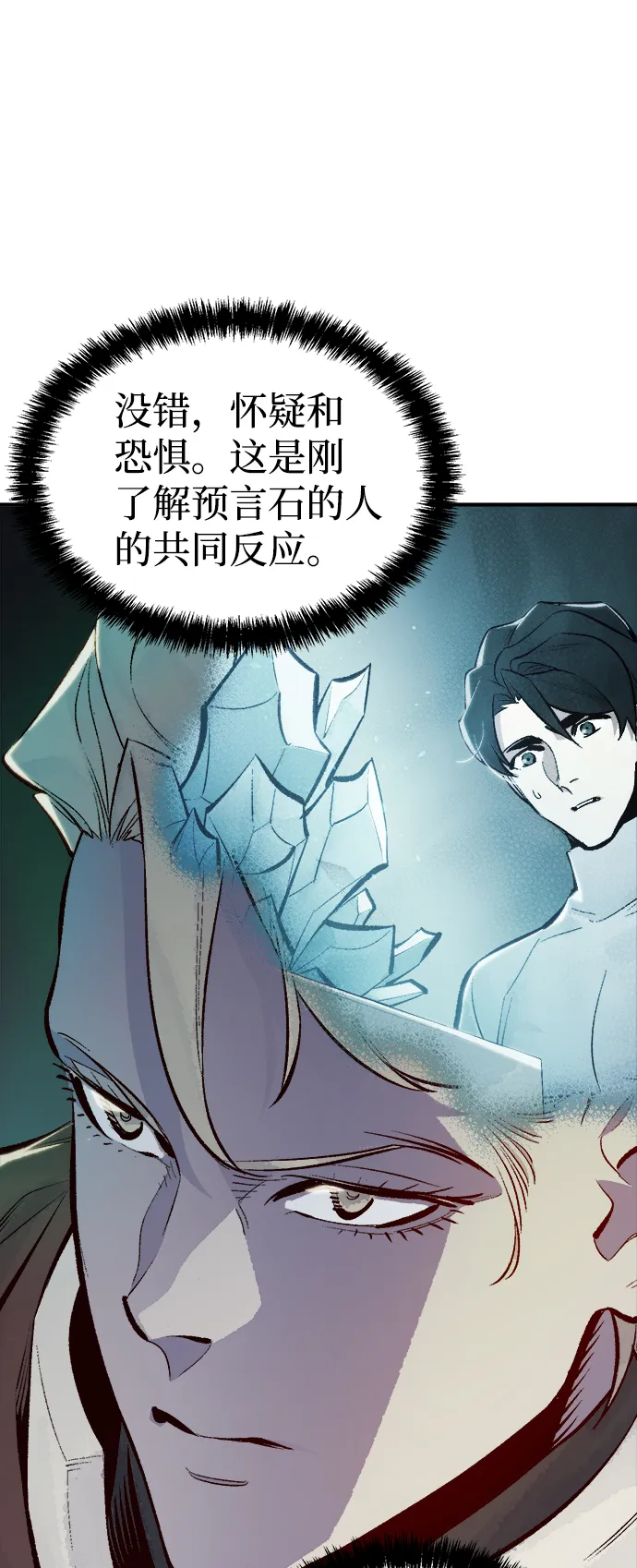 死灵法师亡灵支配者一口气看完漫画,[第50话] 黄金地牢和契约书（1）2图