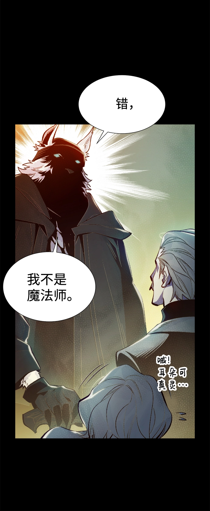 死灵法师亡灵支配者漫画在线观看漫画,[第66话] 袭击浦岭区站（4）1图