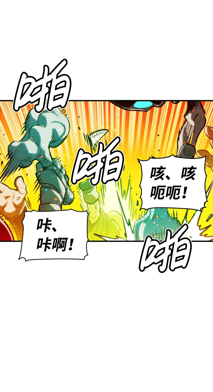 死灵法师：亡灵支配者漫画,[第9话] 猎杀幸存者的半兽人部队（3）4图