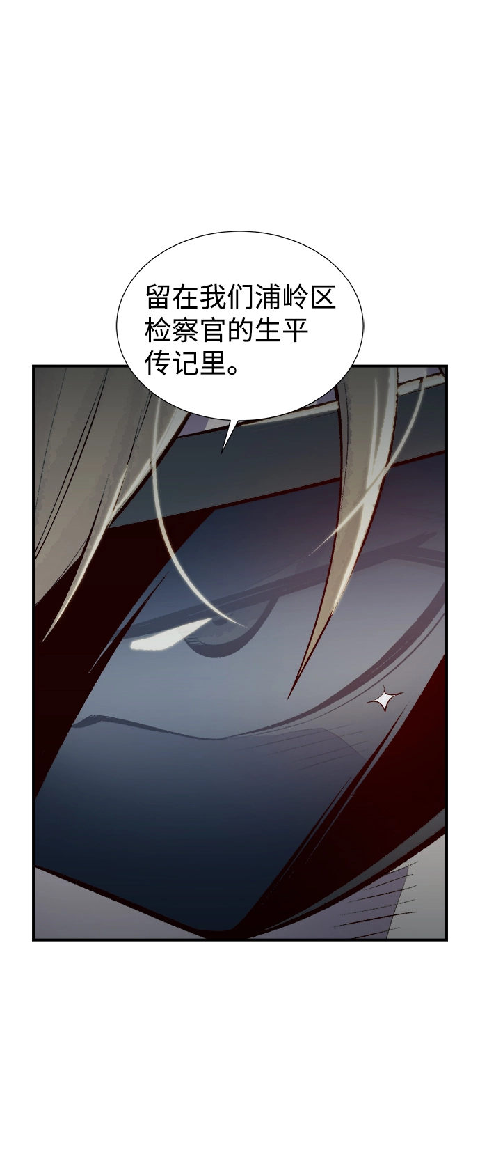 死灵法师亡灵支配者漫画全集免费漫画,[第47话] 可能会成为历史性的会面4图