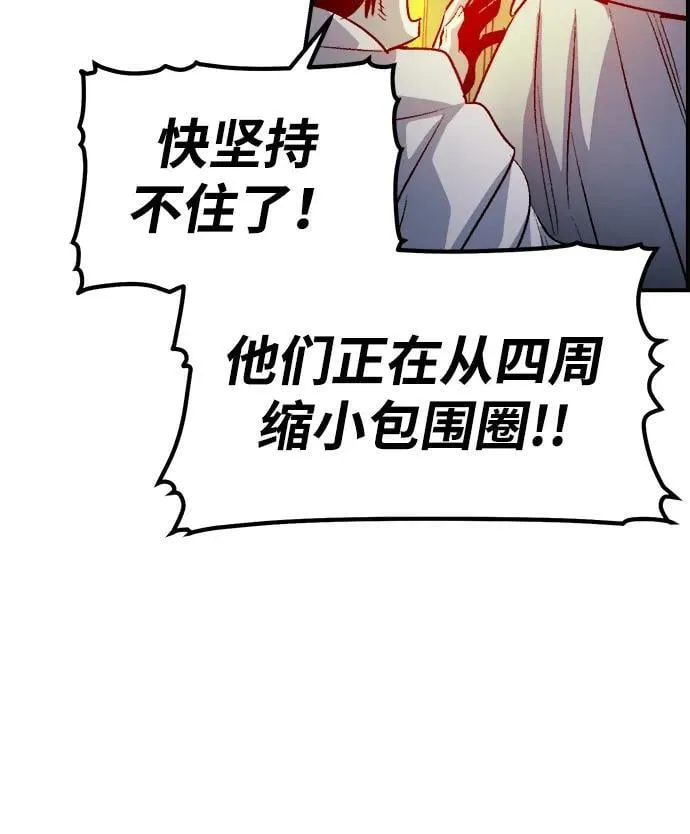 死灵法师亡灵支配者漫画在哪里看漫画,[第130话] A、B两国之战，B市防御战 -41图