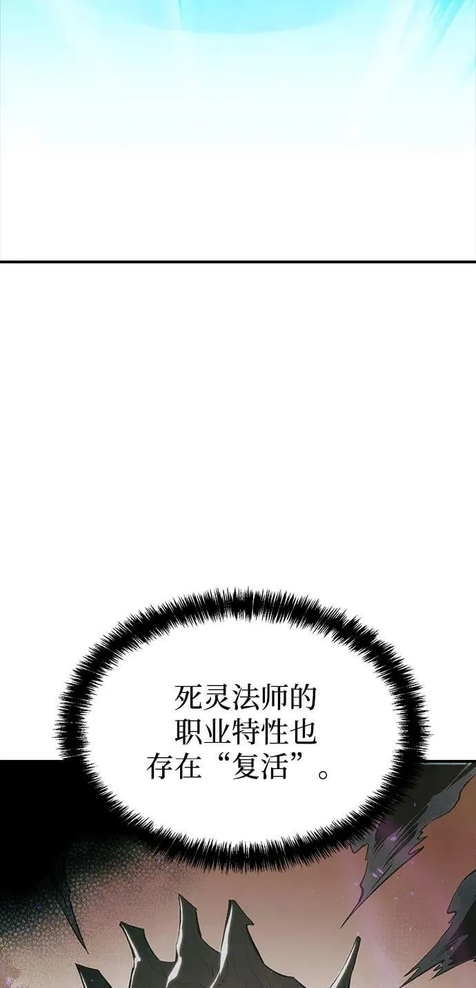 死灵法师：亡灵支配者漫画,[第84话] 出现在西海的海贼舰队（1）3图