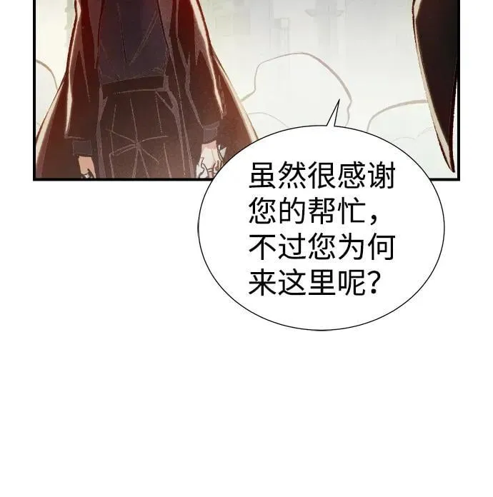 死灵法师亡灵支配者漫画漫画,[第99话] 绝对种族，天使的石像-15图