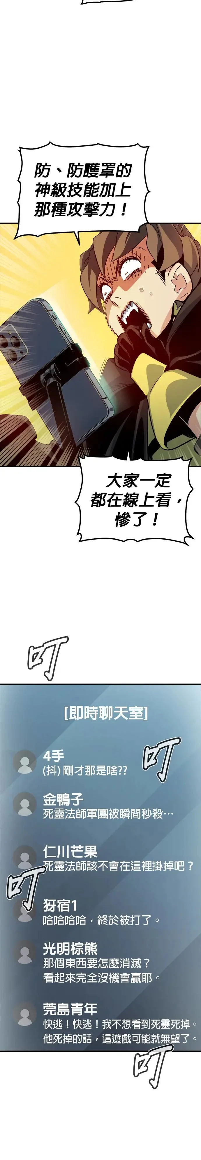 死灵法师亡灵支配者漫画免费下拉式漫画,第110话 魔窟之门(4)5图