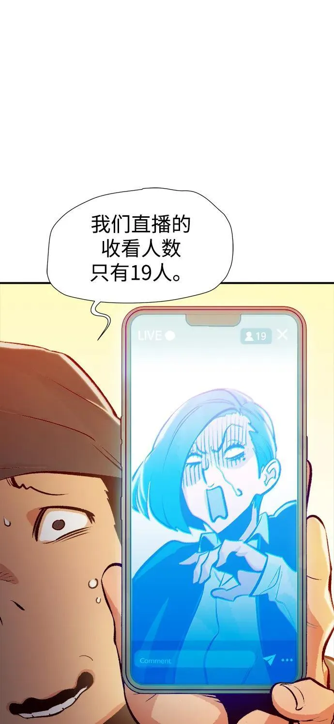 死灵法师：亡灵支配者漫画,[第105话] 偷偷到访的客人-22图