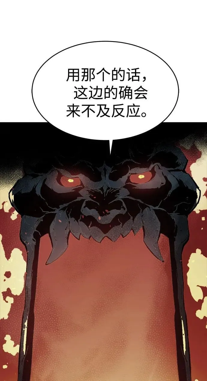 死灵法师林默语一口气看完漫画,[第134话] B市大捷 -34图