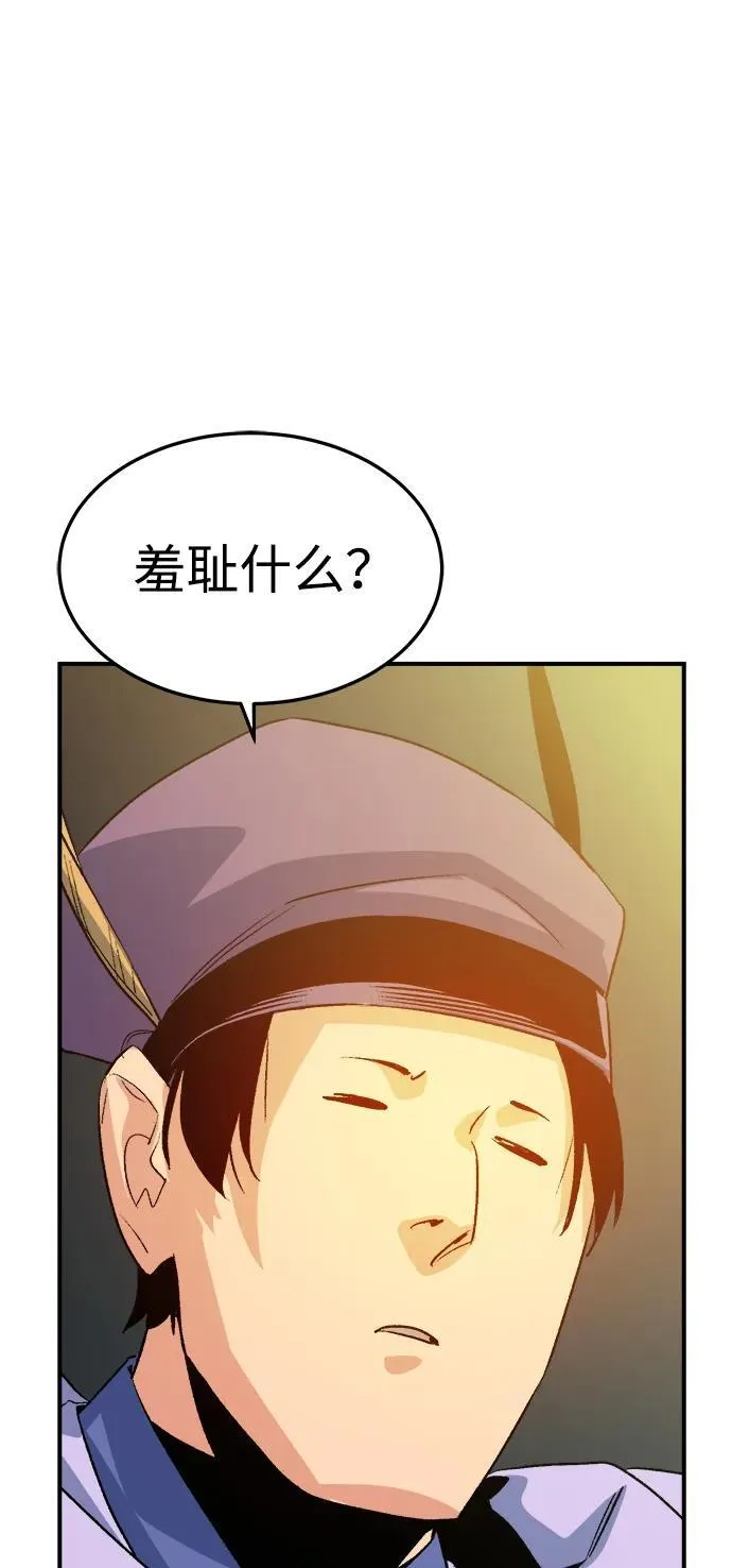 死灵法师亡灵支配者漫画在哪里看漫画,[第130话] A、B两国之战，B市防御战 -43图