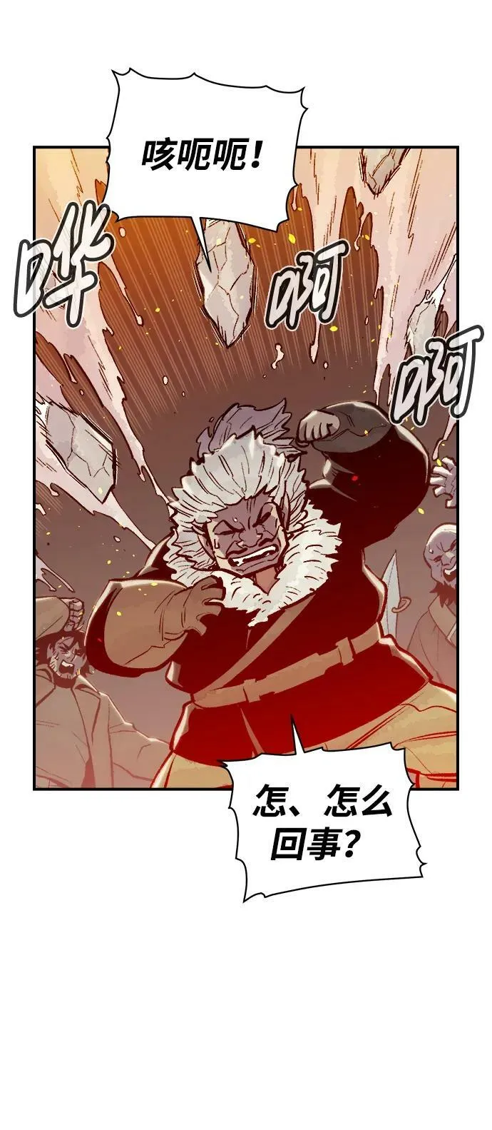 死灵法师亡灵支配者有小说吗漫画,[第77话] 从他国服务器来的海盗们（2）4图