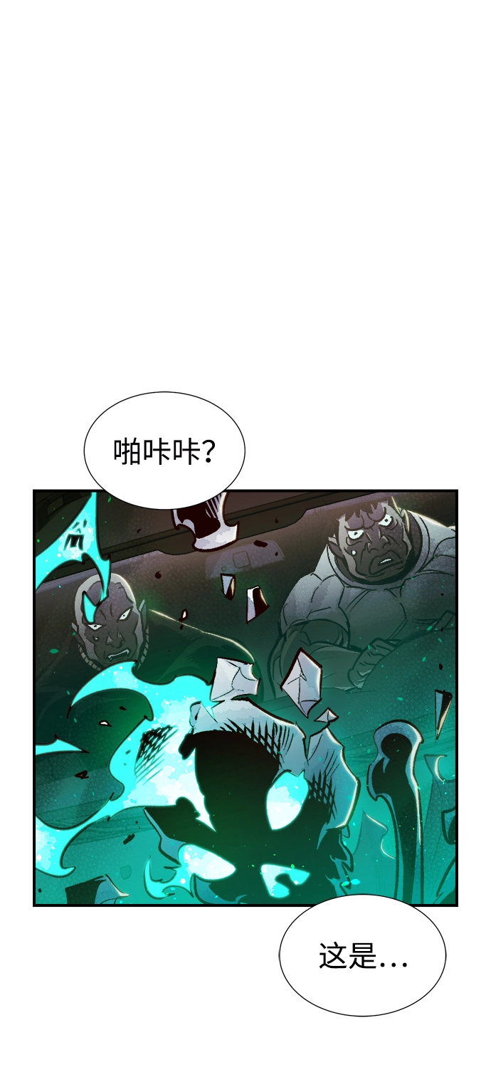 死灵法师亡灵支配者小说漫画,[第16话] 公寓里的盗贼们（1）2图