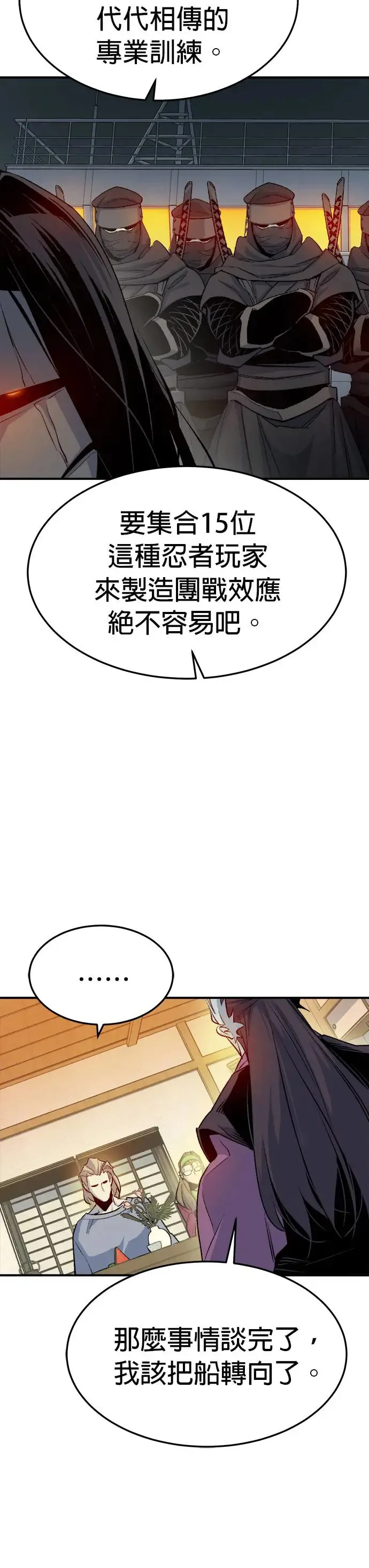 死灵法师:亡灵支配者漫画免费观看漫画,第122话 宇宙树的阵营(2)4图