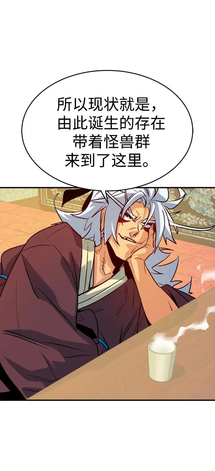 死灵法师我即是天灾漫画,[第146话] 源自北翰的死亡-22图