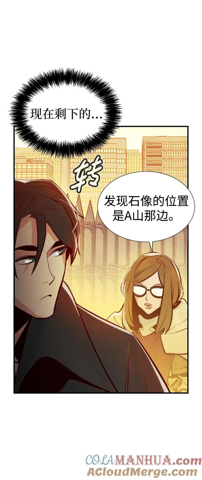 死灵法师亡灵支配者漫画漫画,[第99话] 绝对种族，天使的石像-13图