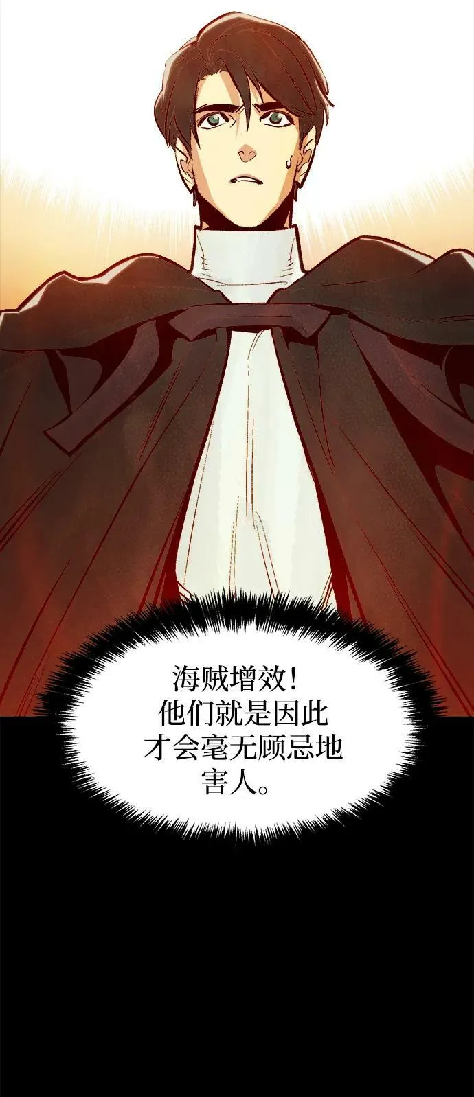 死灵法师亡灵支配者小说在线观看漫画,[第78话] E大街之战（1）1图