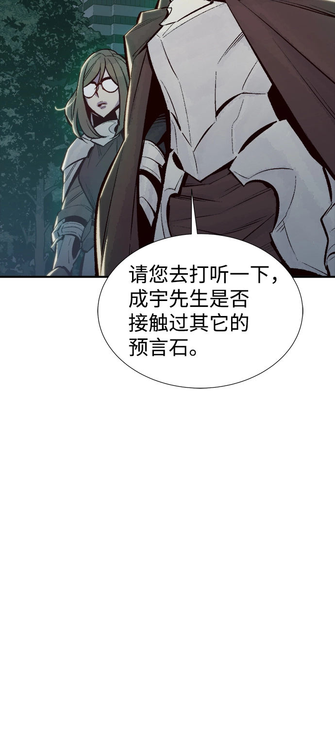 死灵法师亡灵支配者一口气看完漫画,[第50话] 黄金地牢和契约书（1）4图