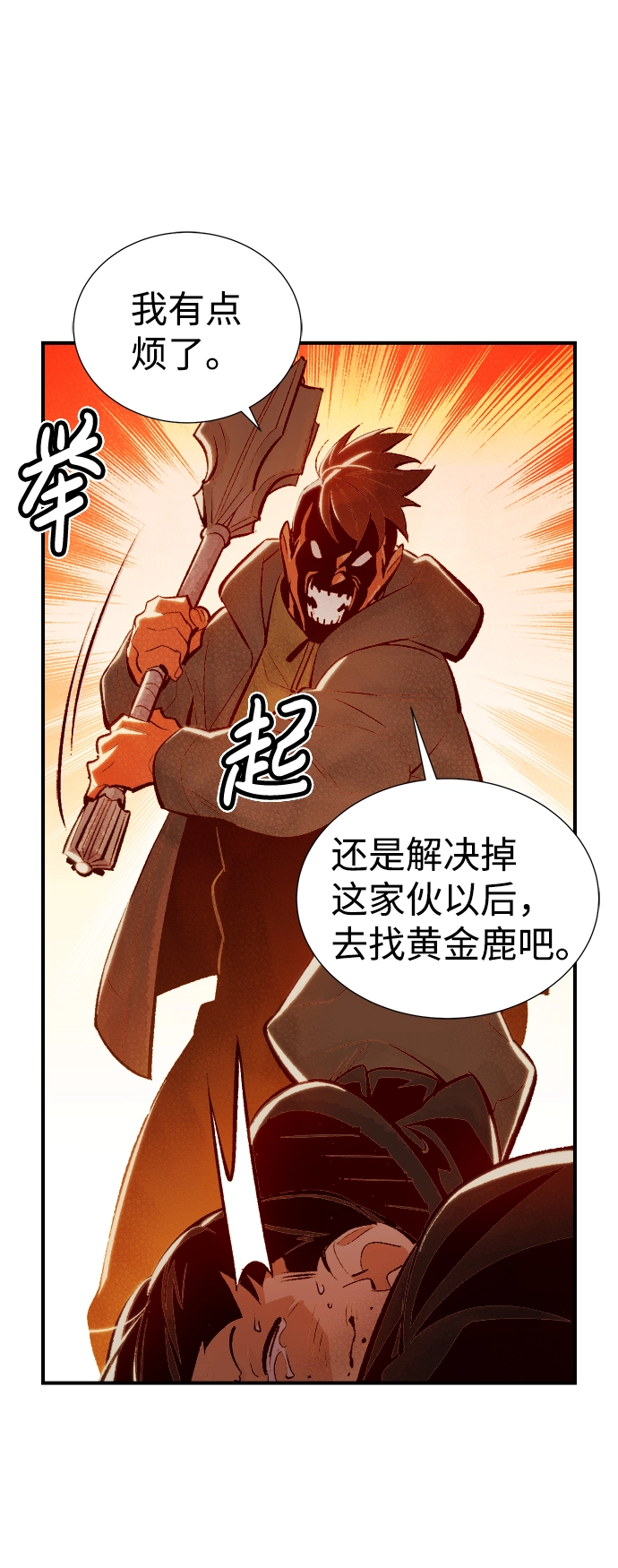 死灵法师亡灵支配者原著小说漫画,[第46话] 改变的世界，改变的人们（3）3图