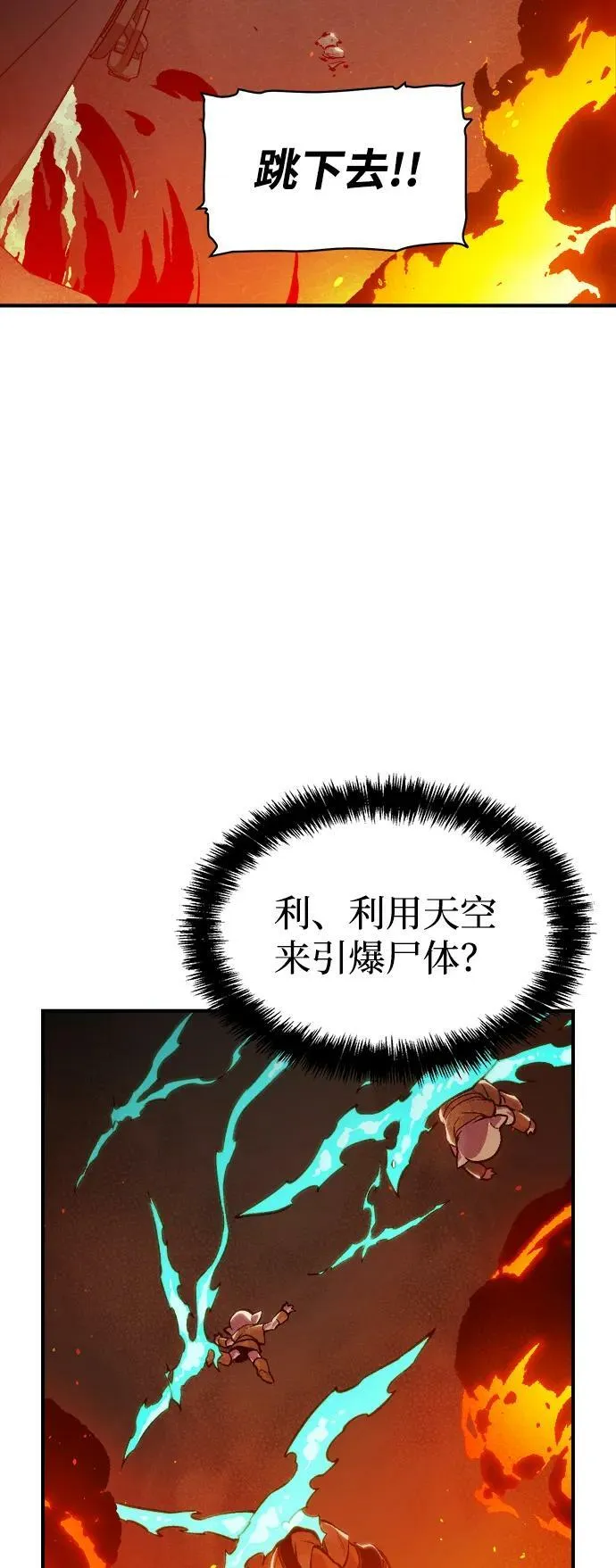 死灵法师:亡灵支配者漫画免费漫画,[第85话] 出现在西海的海贼舰队（2）1图