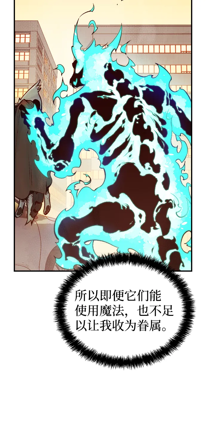 死灵法师亡灵支配者60集全漫画,[第27话] 第一次开始主线任务（2）4图