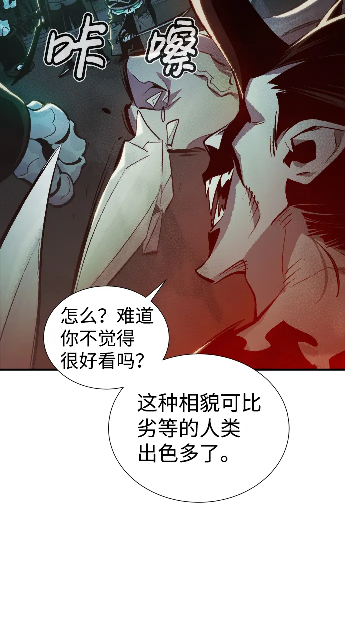 死灵法师:亡灵支配者漫画在线看漫画,[第34话] 吸血鬼狩猎（5）3图