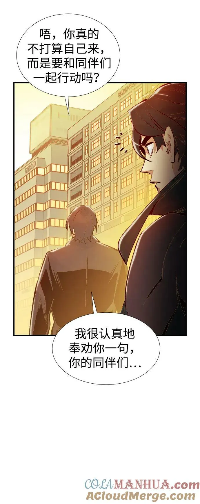 死灵法师：亡灵支配者漫画,[第93话] 排名第一,韩姜锡-34图