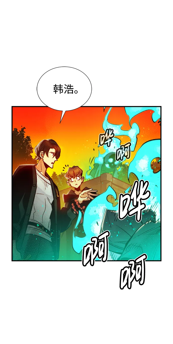 死灵法师:亡灵支配者漫画免费漫画,[第9话] 猎杀幸存者的半兽人部队（3）5图