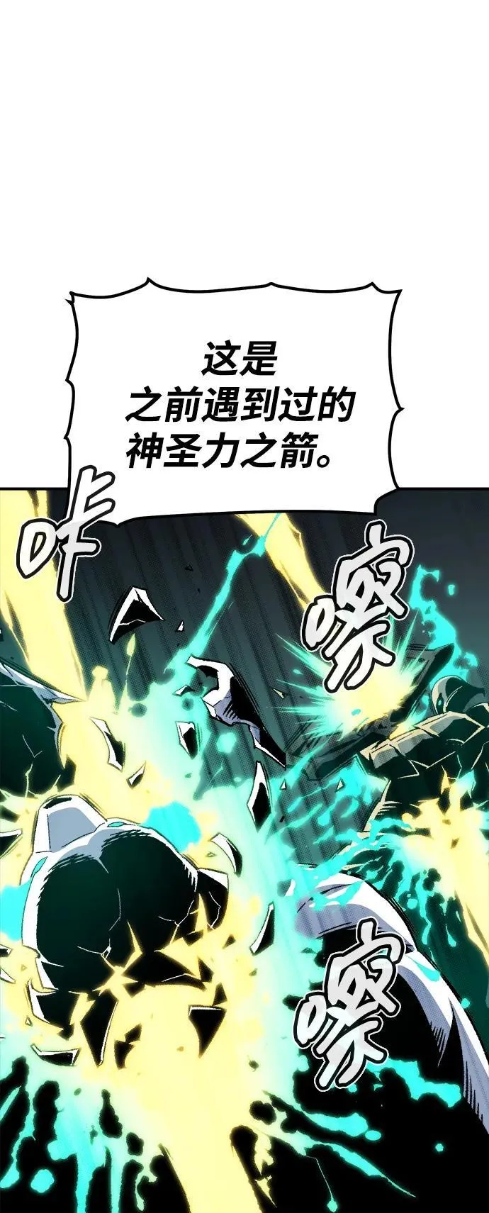 死灵法师亡灵支配者漫画全集免费漫画,[第142话] 进化学会总部-35图