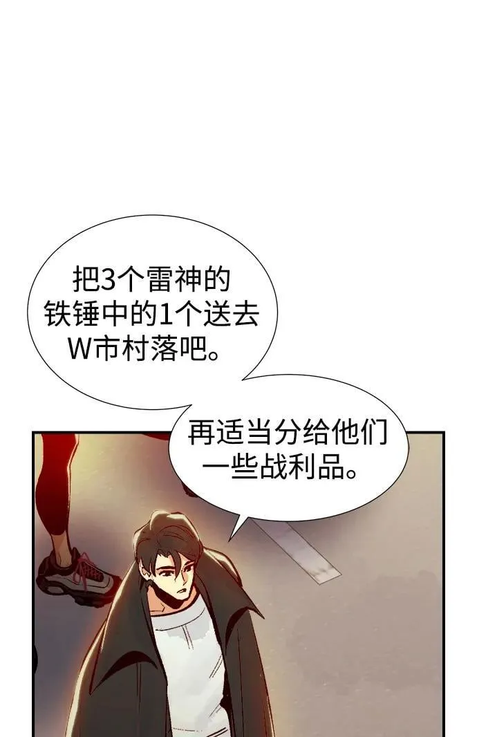 死灵法师亡灵支配者漫画漫画,[第99话] 绝对种族，天使的石像-15图