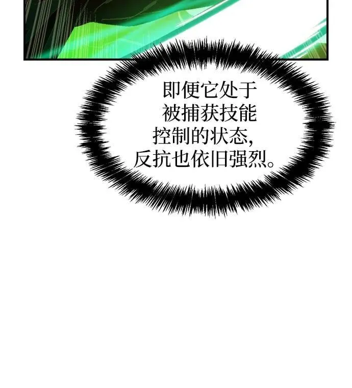 死灵法师亡灵支配者漫画147漫画网漫画,[第104话] 偷偷到访的客人-11图