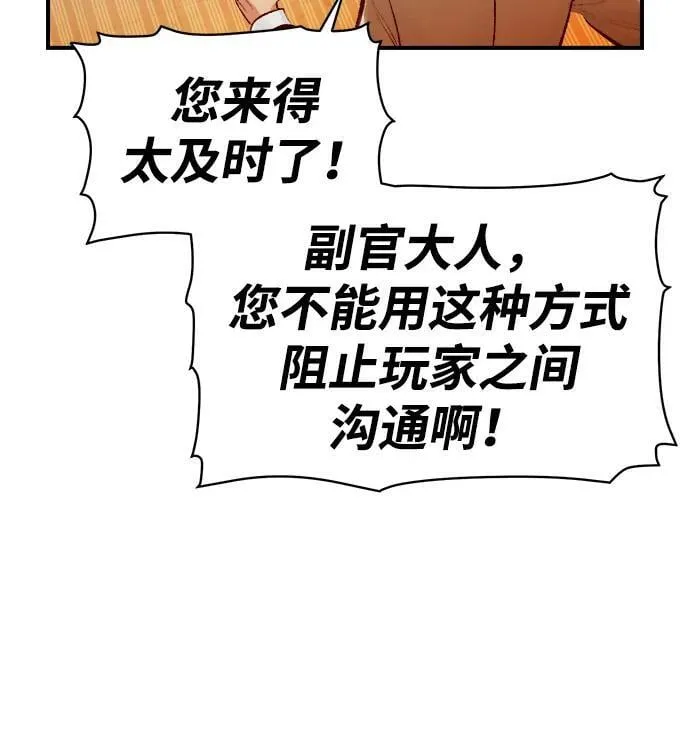 死灵法师亡灵支配者漫画免费漫画,[第91话] 排名第一,韩姜锡-14图