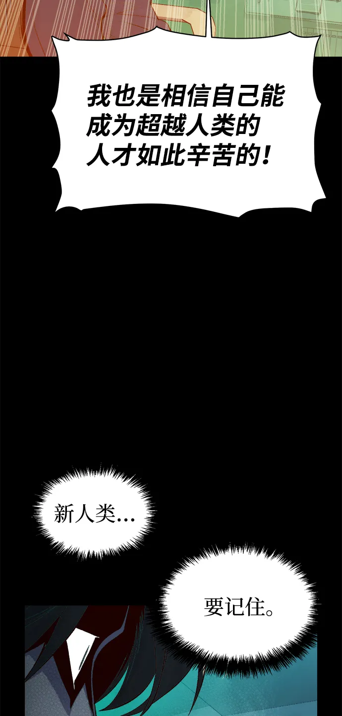 死灵法师亡灵支配者漫画在线观看漫画,[第66话] 袭击浦岭区站（4）1图