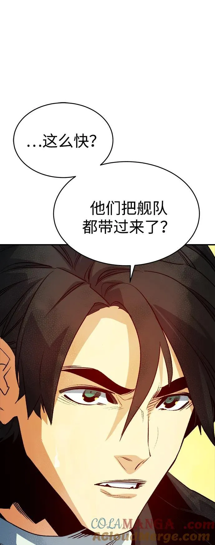 死灵法师：亡灵支配者漫画,[第159话] U市，大规模舰队战4图