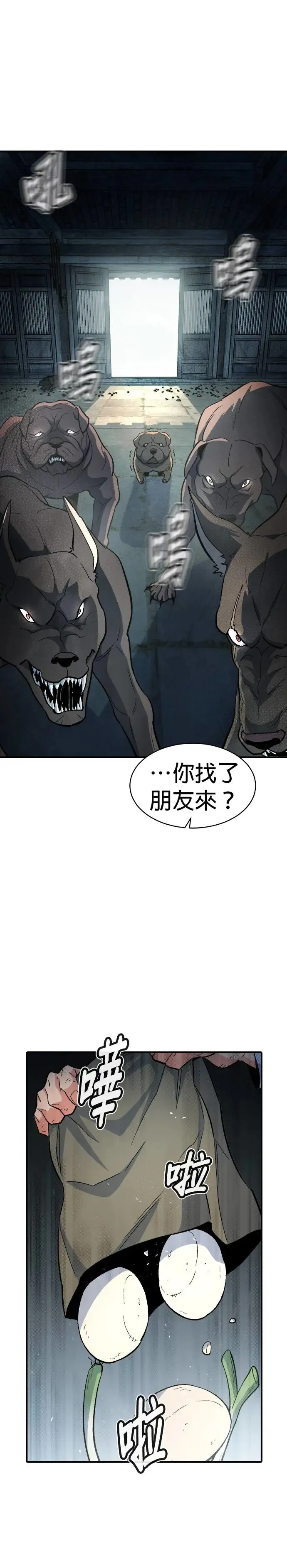 死灵法师：亡灵支配者漫画,第107话 魔窟之门(1)5图