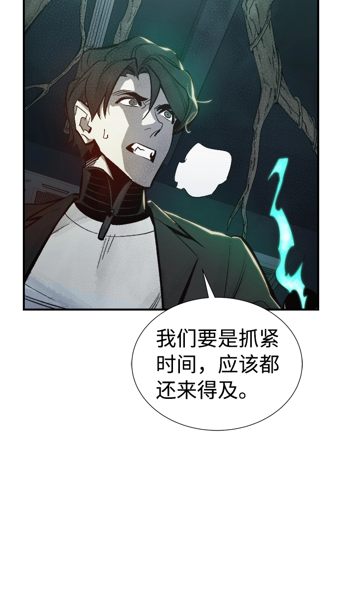 死灵法师亡灵支配者漫画147漫画网漫画,[第29话] 第一次开始主线任务（4）4图