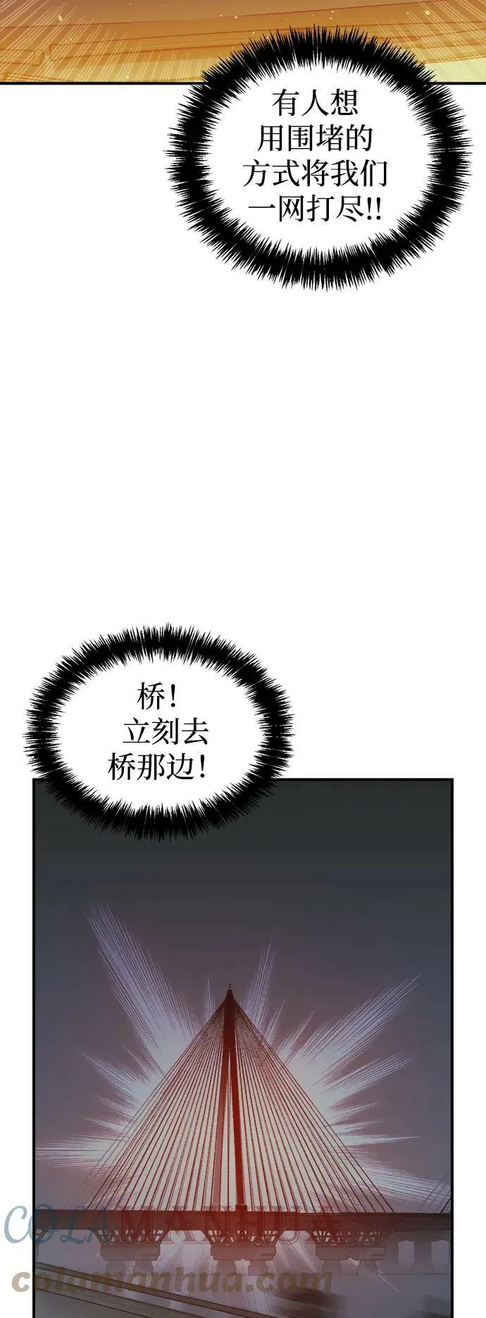 死灵法师亡灵支配者有小说吗漫画,[第77话] 从他国服务器来的海盗们（2）5图