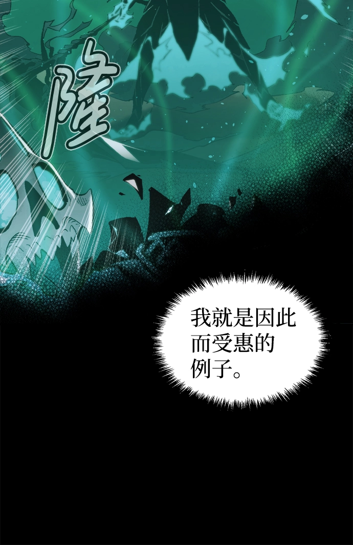 死灵法师亡灵支配者漫画在线观看漫画,[第66话] 袭击浦岭区站（4）2图